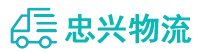 中山到新密市物流公司